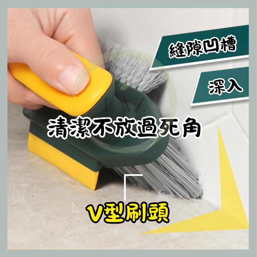 【V型刷頭深入清潔】隔日配 清潔刷 刷子 地板刷 手柄清潔刷 刮刀 刮水 綠色 白色 黃綠色 灰色 清潔無死角-細節圖2