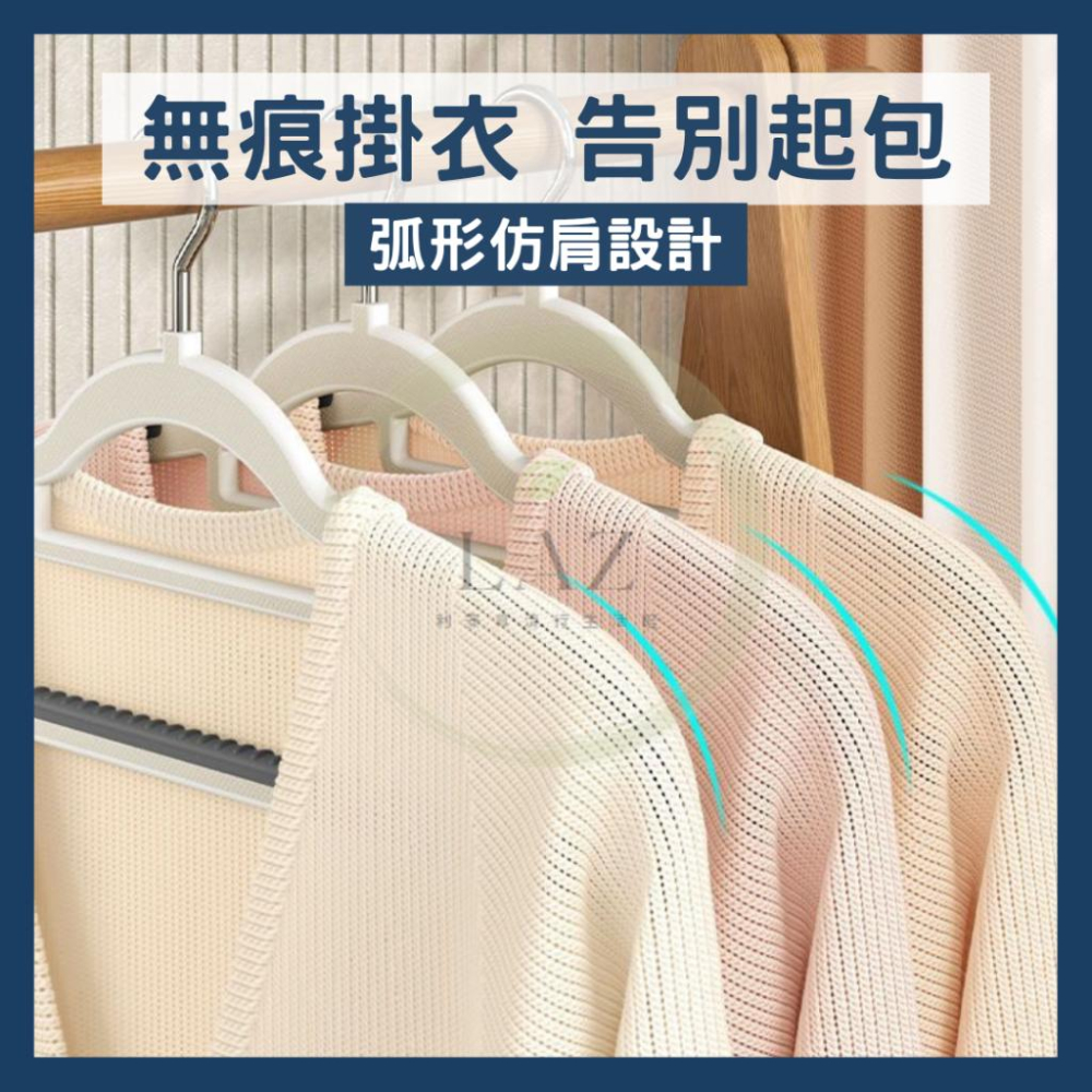 【衣物整理神隊友】隔日配 防滑衣架 無痕衣架 曬衣架 防滑無痕衣架 兒童款 護領款 三款可選 多色可選 衣架-細節圖3