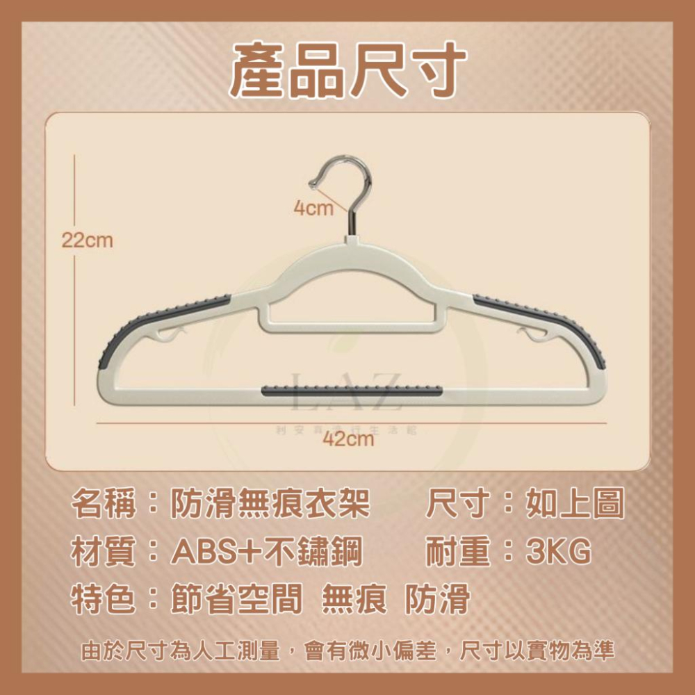 【衣物整理神隊友】隔日配 防滑衣架 無痕衣架 曬衣架 防滑無痕衣架 兒童款 護領款 三款可選 多色可選 衣架-細節圖8
