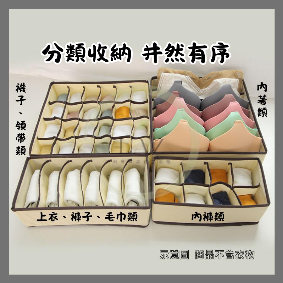 【超大容量】隔日配 衣櫃收納盒 內衣收納盒 分隔收納盒 加厚棉麻 折疊收納 衣物整理 衣櫃神器-細節圖2