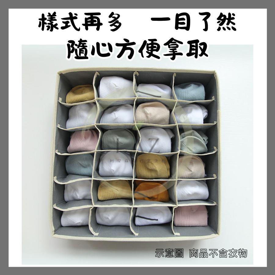 【超大容量】隔日配 衣櫃收納盒 內衣收納盒 分隔收納盒 加厚棉麻 折疊收納 衣物整理 衣櫃神器-細節圖6
