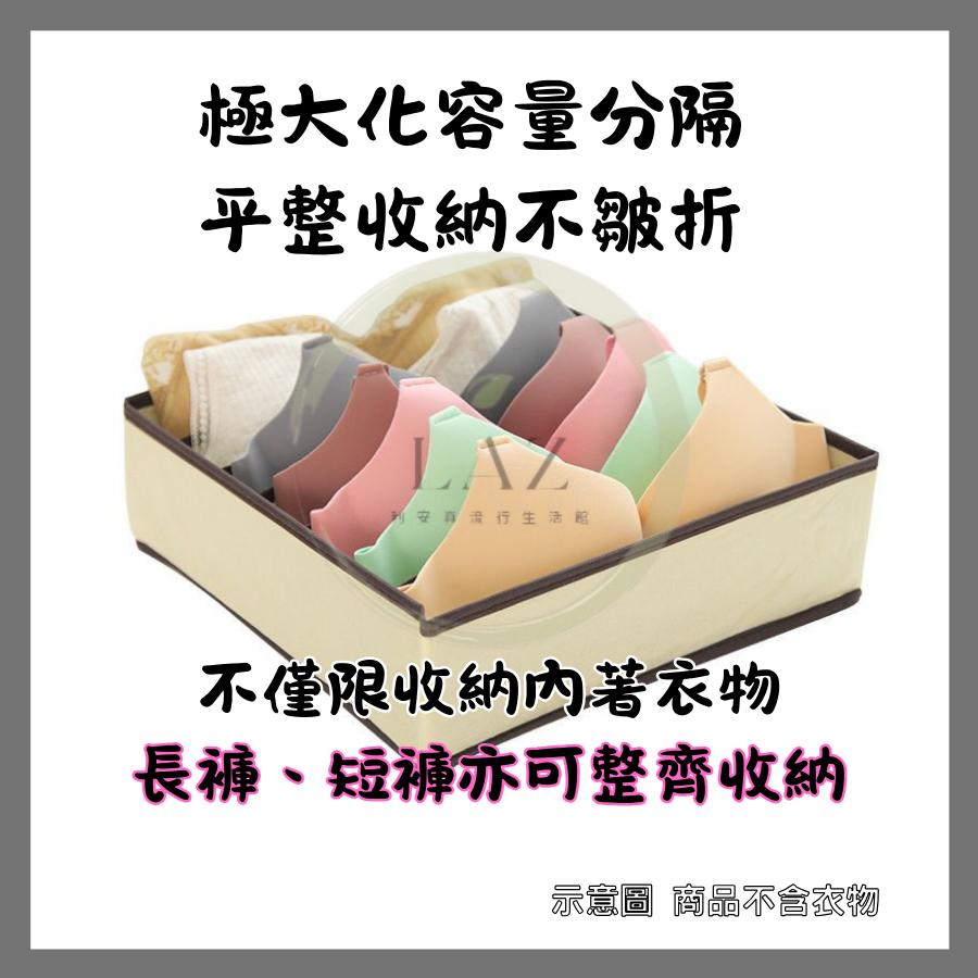 【超大容量】隔日配 衣櫃收納盒 內衣收納盒 分隔收納盒 加厚棉麻 折疊收納 衣物整理 衣櫃神器-細節圖7
