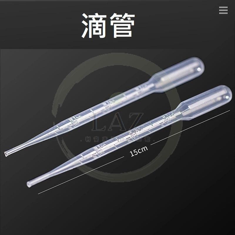 【分裝神器】分裝小工具 漏斗 滴管 拆卸型噴頭 分裝工具 隔日配-細節圖4