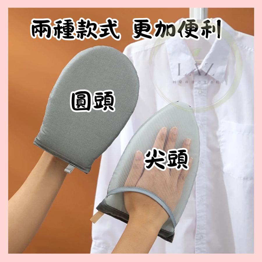 【輕巧便利抗高溫】隔日配 手持燙衣板 燙衣板 燙衣墊 熨燙板 掛燙板 灰色 防燙手套 隔熱手套-細節圖4
