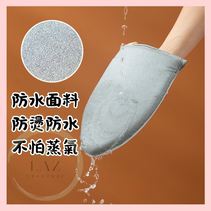 【輕巧便利抗高溫】隔日配 手持燙衣板 燙衣板 燙衣墊 熨燙板 掛燙板 灰色 防燙手套 隔熱手套-細節圖8