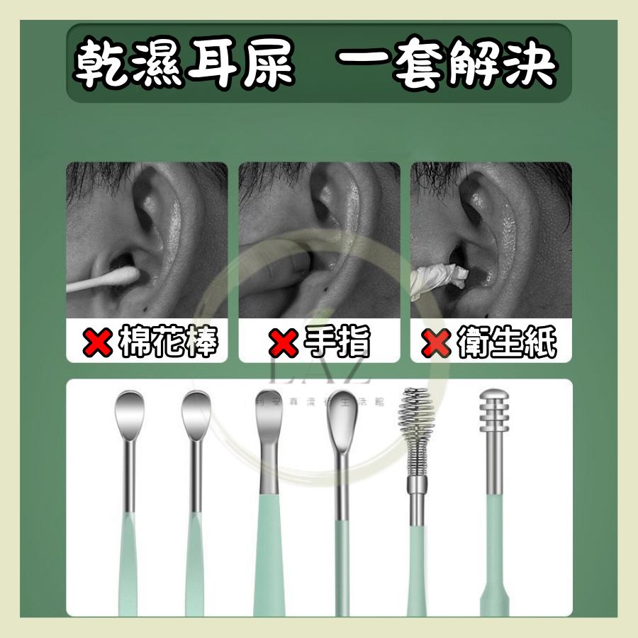 【304不鏽鋼】隔日配 掏耳器 掏耳棒 耳勺組合 多款耳挖工具 耳屎清潔 耳勺工具組 掏耳棒 多款組合附收納皮套-細節圖2