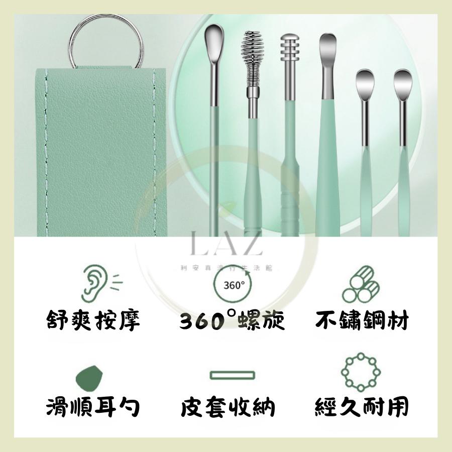 【304不鏽鋼】隔日配 掏耳器 掏耳棒 耳勺組合 多款耳挖工具 耳屎清潔 耳勺工具組 掏耳棒 多款組合附收納皮套-細節圖3