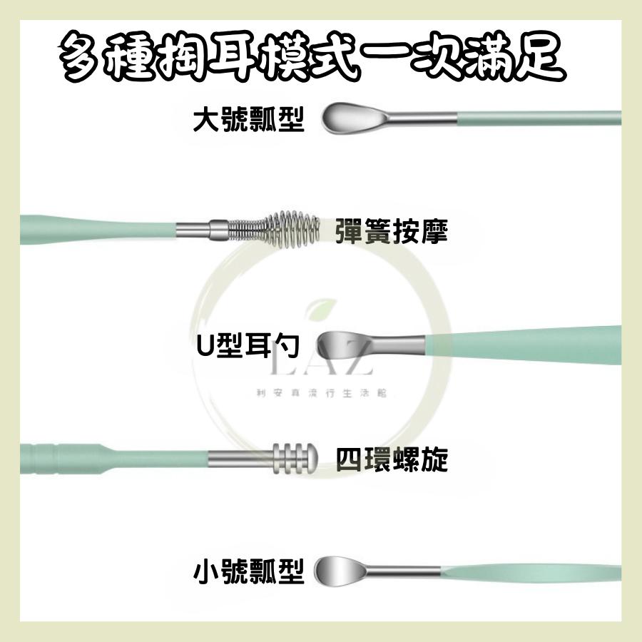 【304不鏽鋼】隔日配 掏耳器 掏耳棒 耳勺組合 多款耳挖工具 耳屎清潔 耳勺工具組 掏耳棒 多款組合附收納皮套-細節圖4