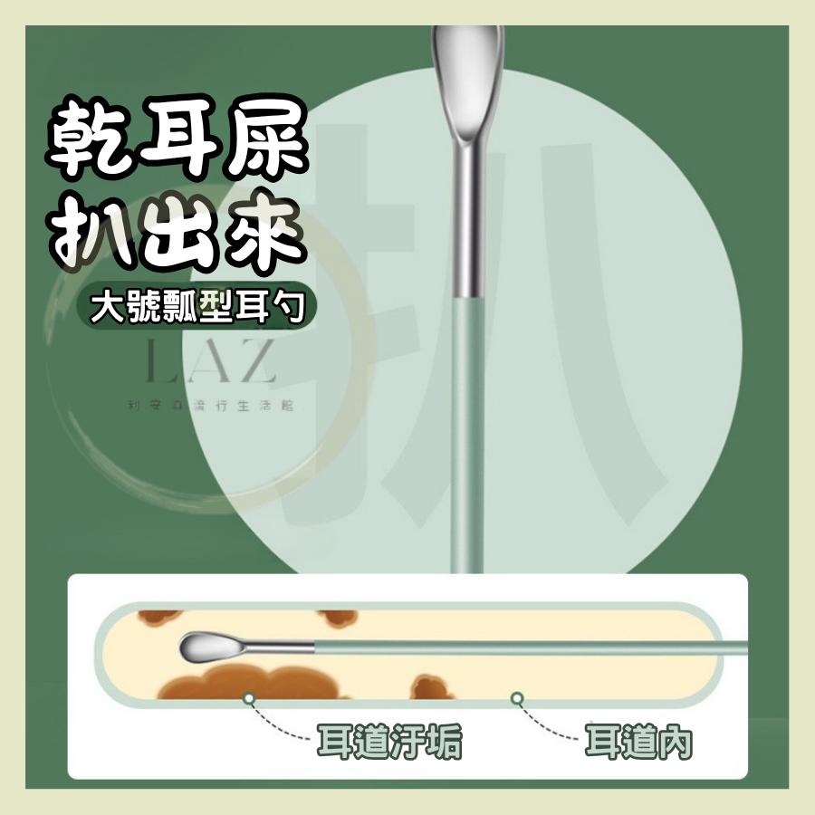 【304不鏽鋼】隔日配 掏耳器 掏耳棒 耳勺組合 多款耳挖工具 耳屎清潔 耳勺工具組 掏耳棒 多款組合附收納皮套-細節圖5