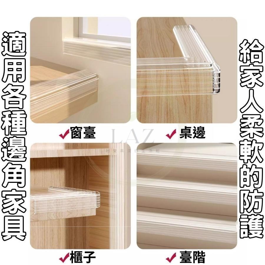 【給家人柔軟的防護】隔日配 防撞條 透明防撞條 寶寶防撞條 家具防撞護條 寶寶安全防護 可裁切 免打孔 兒童防撞-細節圖2