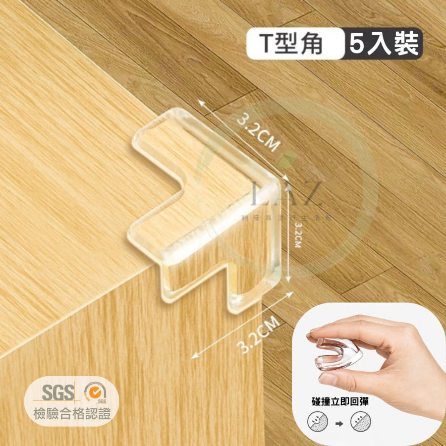 【給家人柔軟的防護】隔日配 防撞條 透明防撞條 寶寶防撞條 家具防撞護條 寶寶安全防護 可裁切 免打孔 兒童防撞-規格圖9