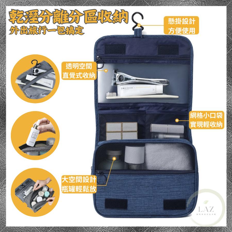 【容量升級】隔日配 盥洗收納包 旅行化妝包 盥洗包 防水化妝包 洗漱包 旅行收納包 旅行收納 旅遊收納 旅行包 化妝包-細節圖3