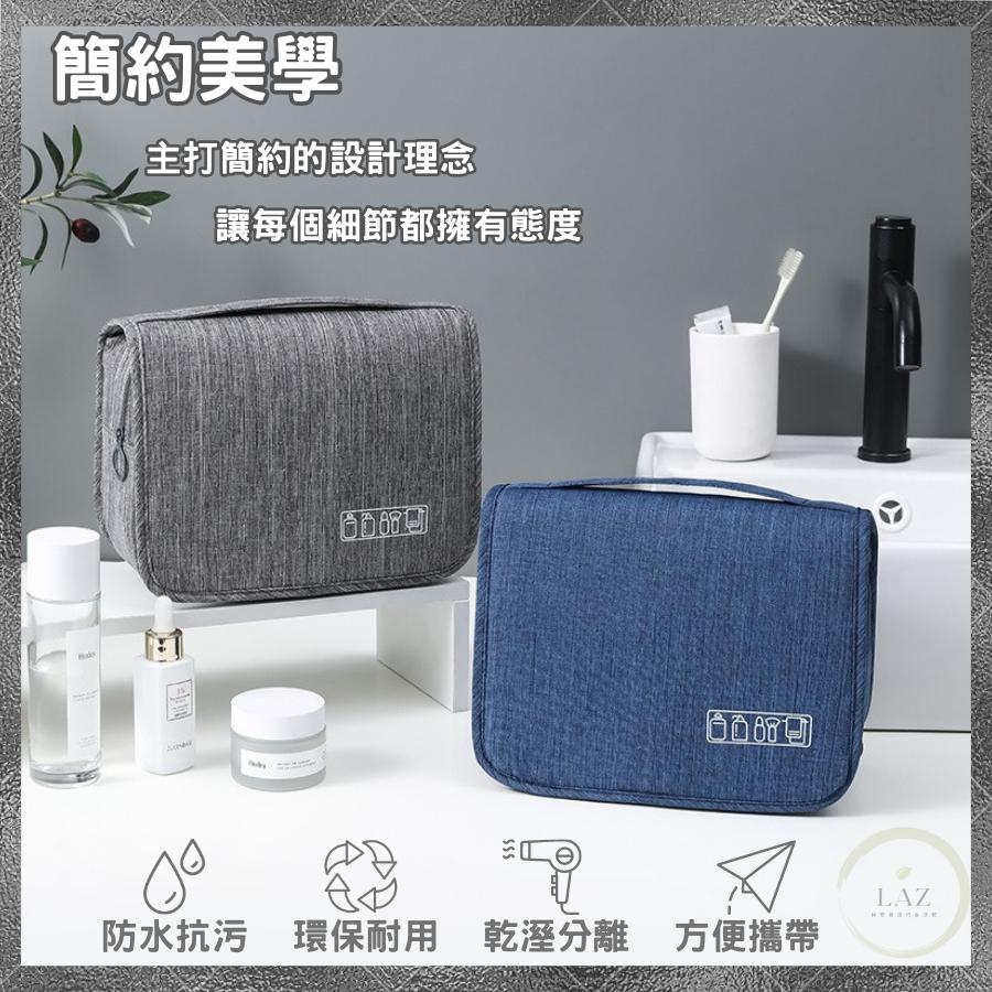 【容量升級】隔日配 盥洗收納包 旅行化妝包 盥洗包 防水化妝包 洗漱包 旅行收納包 旅行收納 旅遊收納 旅行包 化妝包-細節圖4