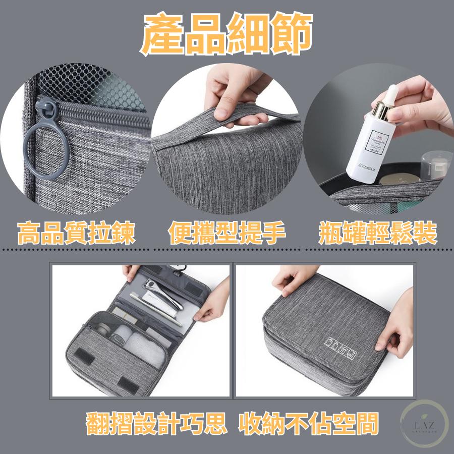 【容量升級】隔日配 盥洗收納包 旅行化妝包 盥洗包 防水化妝包 洗漱包 旅行收納包 旅行收納 旅遊收納 旅行包 化妝包-細節圖5