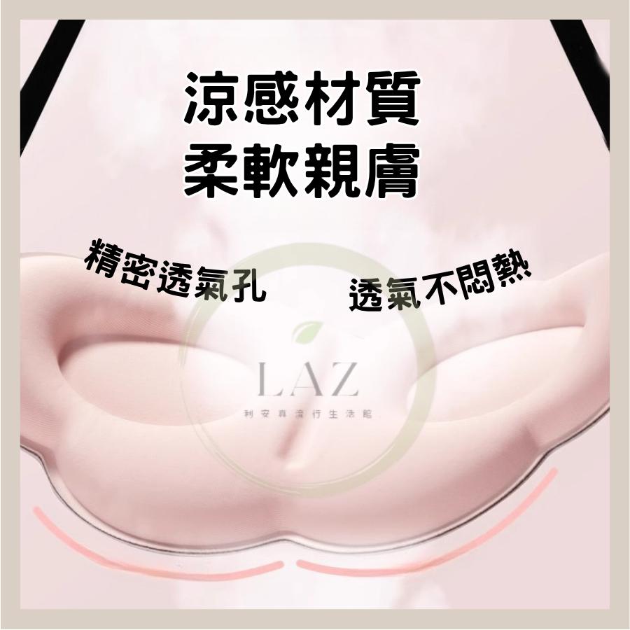 【親膚涼感】隔日配 遮光眼罩 眼罩 睡眠眼罩 雲朵眼罩 粉色 黑色 白色 綠色 紫色 涼感眼罩-細節圖5