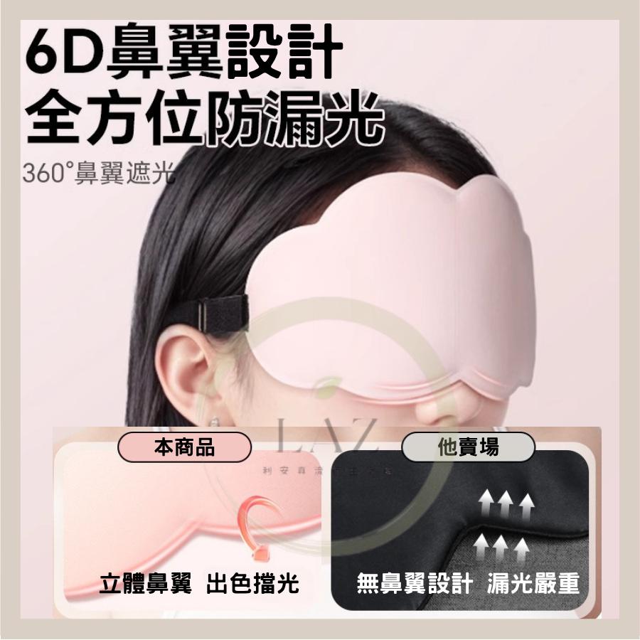 【親膚涼感】隔日配 遮光眼罩 眼罩 睡眠眼罩 雲朵眼罩 粉色 黑色 白色 綠色 紫色 涼感眼罩-細節圖7