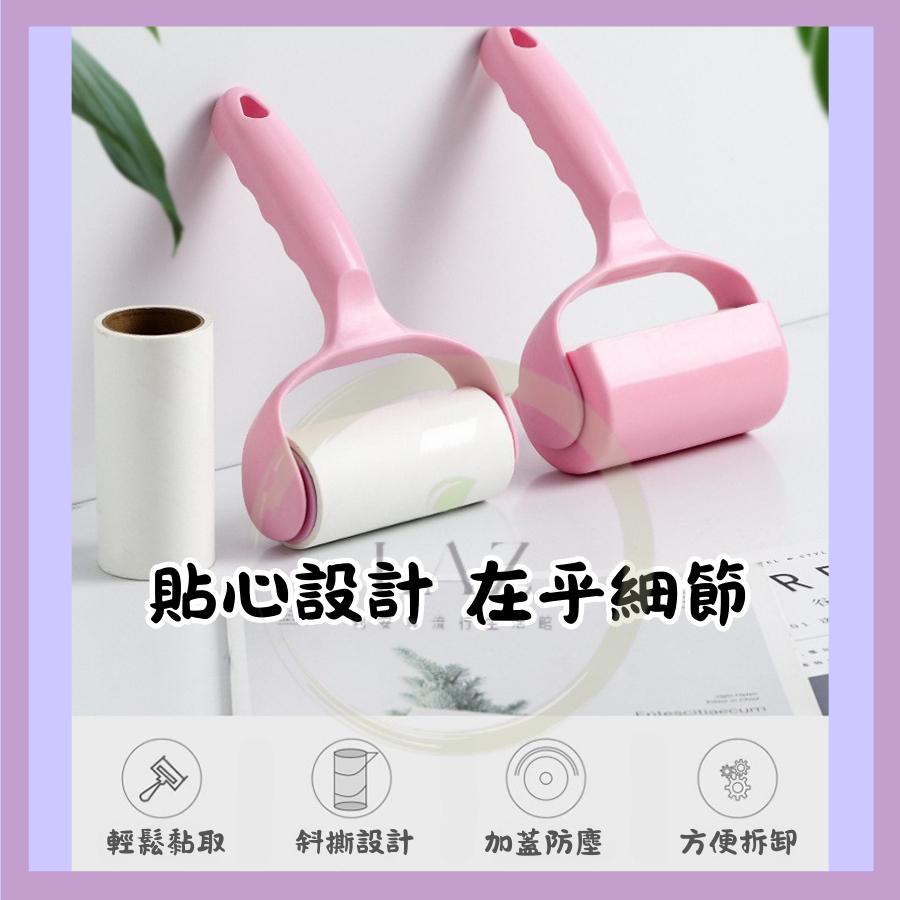 【清潔首選 黏毛神器】隔日配 黏毛滾輪 滾輪式除毛滾輪 毛髮黏塵器 斜撕設計 輕鬆替換 附防塵蓋可加購補充紙芯-細節圖8