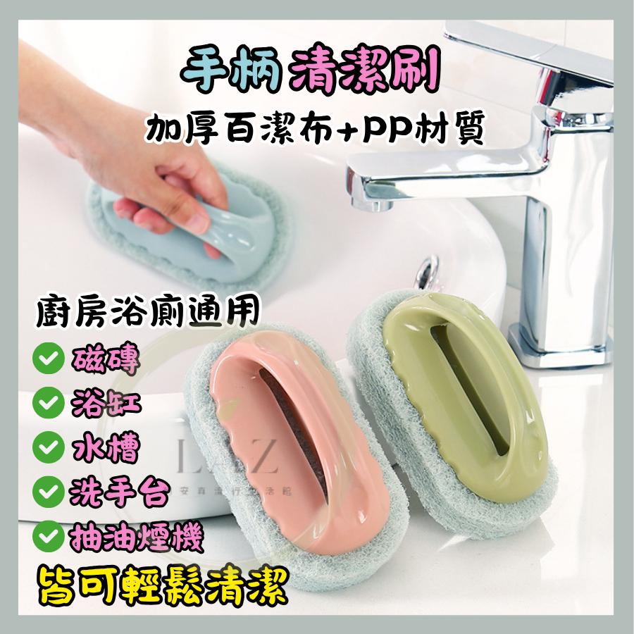 【升級加厚百潔布】隔日配 清潔刷 刷子 浴室刷 手柄清潔刷 菜瓜布 粉色 綠色 藍色-細節圖2