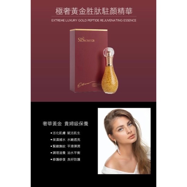 極奢黃金胜肽駐顏精華-細節圖2