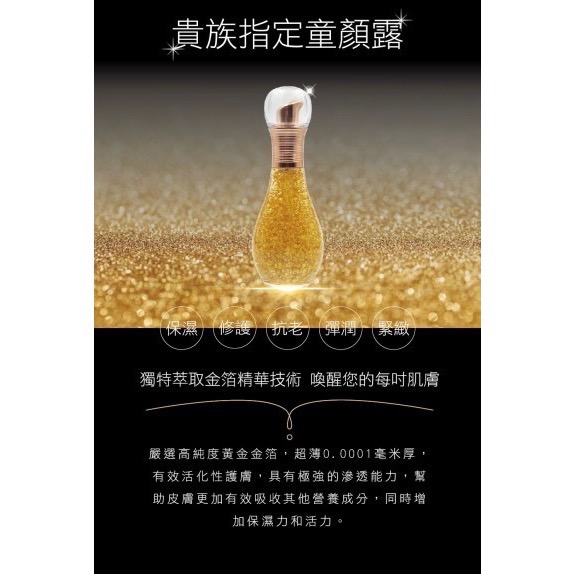 極奢黃金胜肽駐顏精華-細節圖3