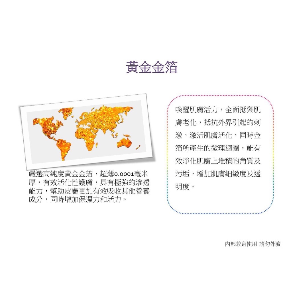 極奢黃金胜肽駐顏精華-細節圖6