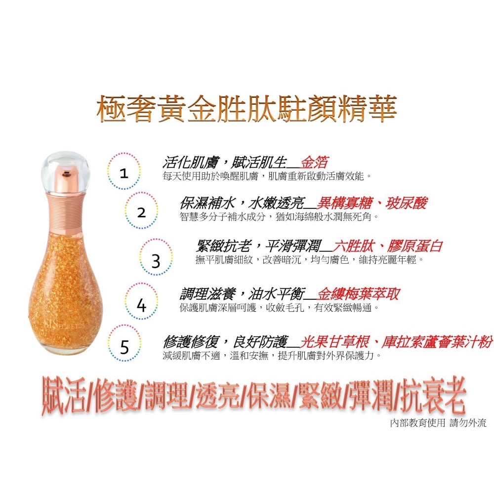 極奢黃金胜肽駐顏精華-細節圖8