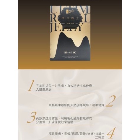 極萃蜂王緊緻面膜（1盒6片）-細節圖2