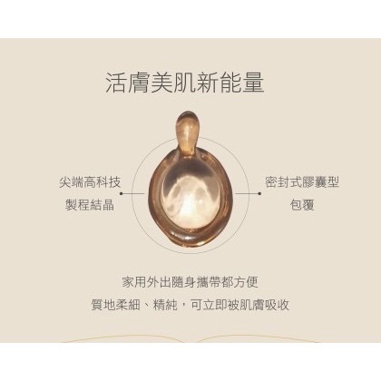 逆•肌因活膚煥采修護膠囊-細節圖3