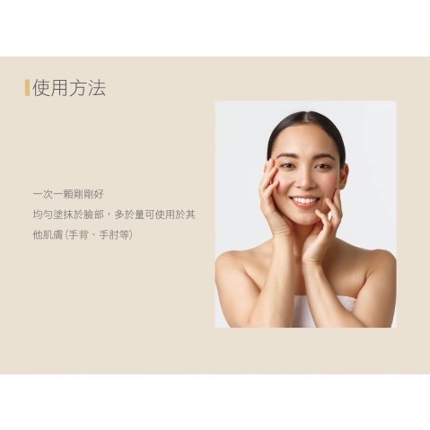 逆•肌因活膚煥采修護膠囊-細節圖6