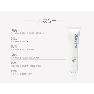 全效防護隔離霜-細節圖2