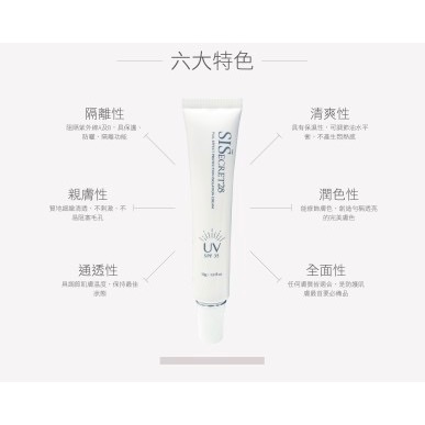 全效防護隔離霜-細節圖3