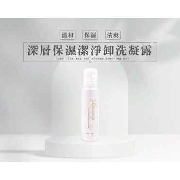 深層保濕潔淨卸洗凝露-細節圖2
