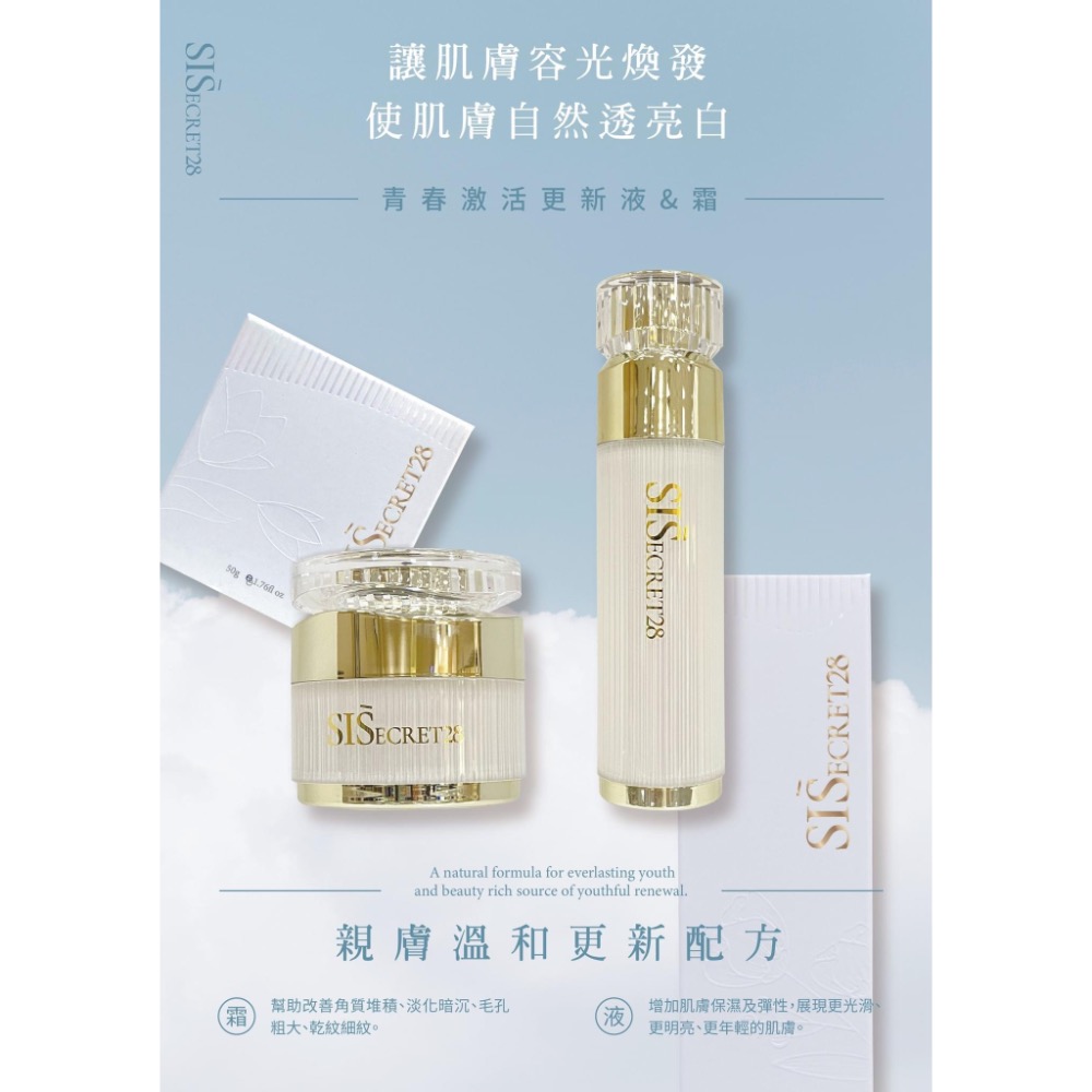 青春激活更新系列-細節圖2