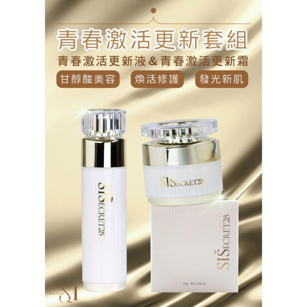 青春激活更新系列-細節圖4