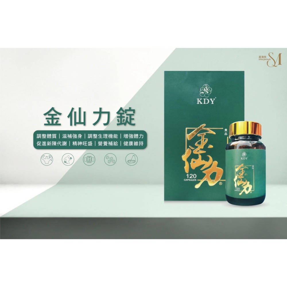 金仙力-細節圖4