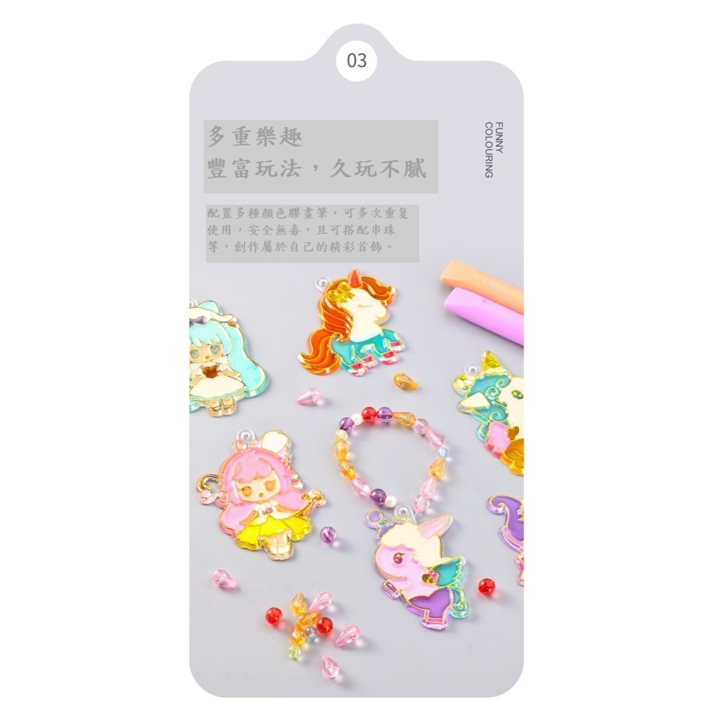 (出清)兒童免烤膠畫(１８件組)-細節圖3