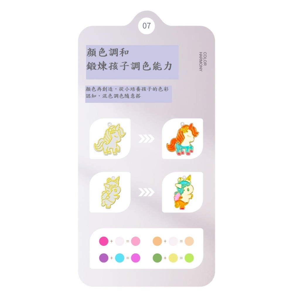 (出清)兒童免烤膠畫(１８件組)-細節圖6