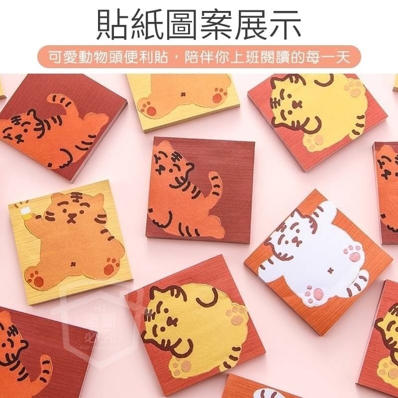 可愛老虎創意油畫N次貼(80貼*1本)-細節圖4