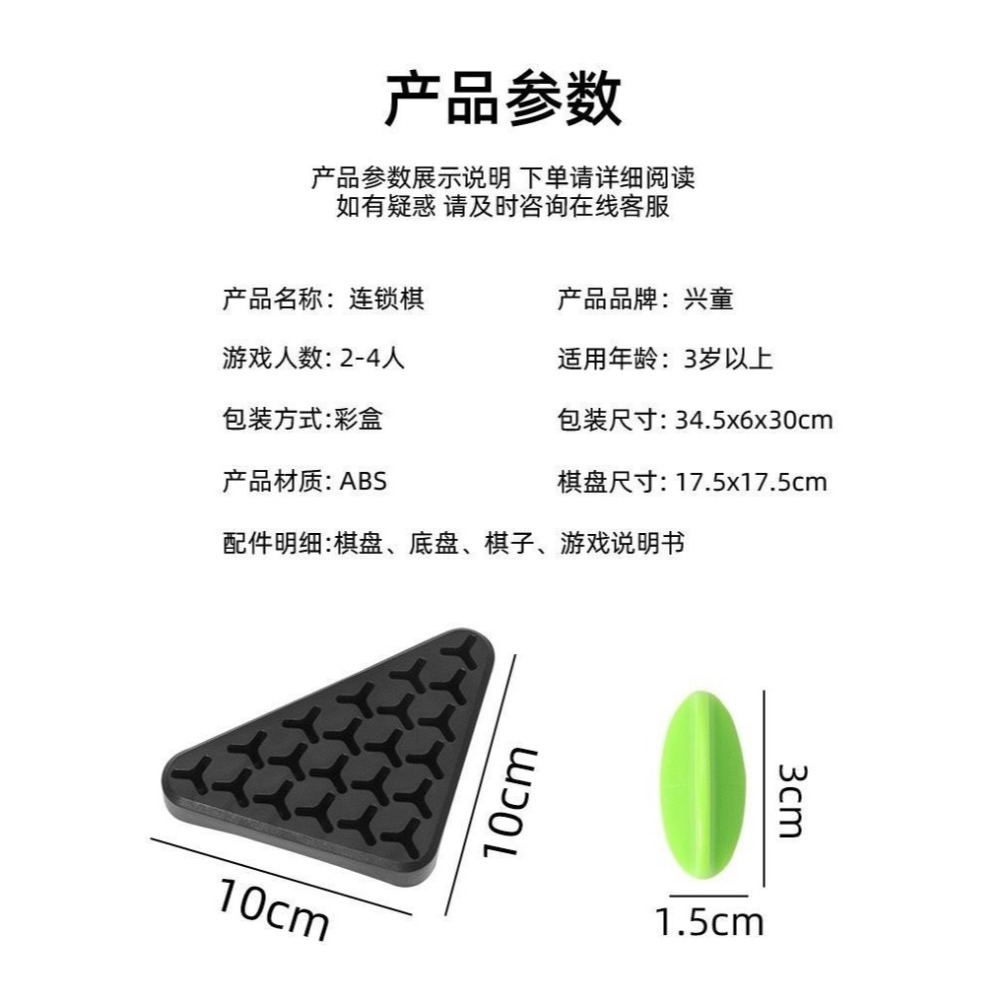 益智桌遊❤️連鎖三角棋互動遊戲-細節圖6