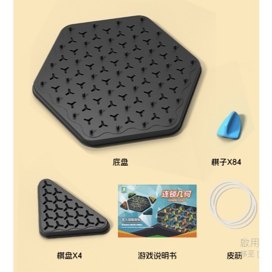 益智桌遊❤️連鎖三角棋互動遊戲-細節圖7