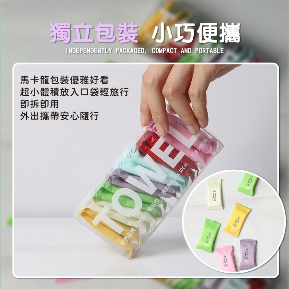 馬卡龍輕旅行壓縮毛巾(14入一盒)-細節圖5