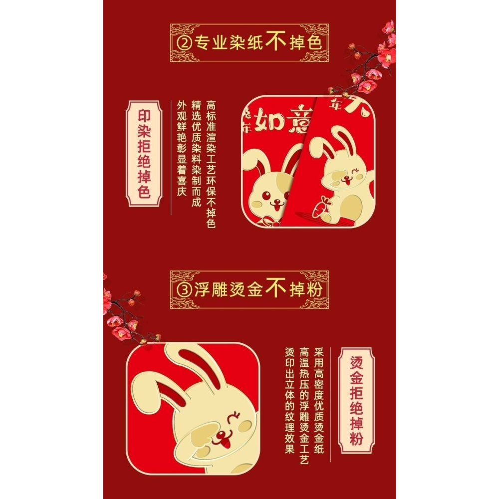 (出清)立體燙金兔年紅包袋（6入/包）-細節圖6