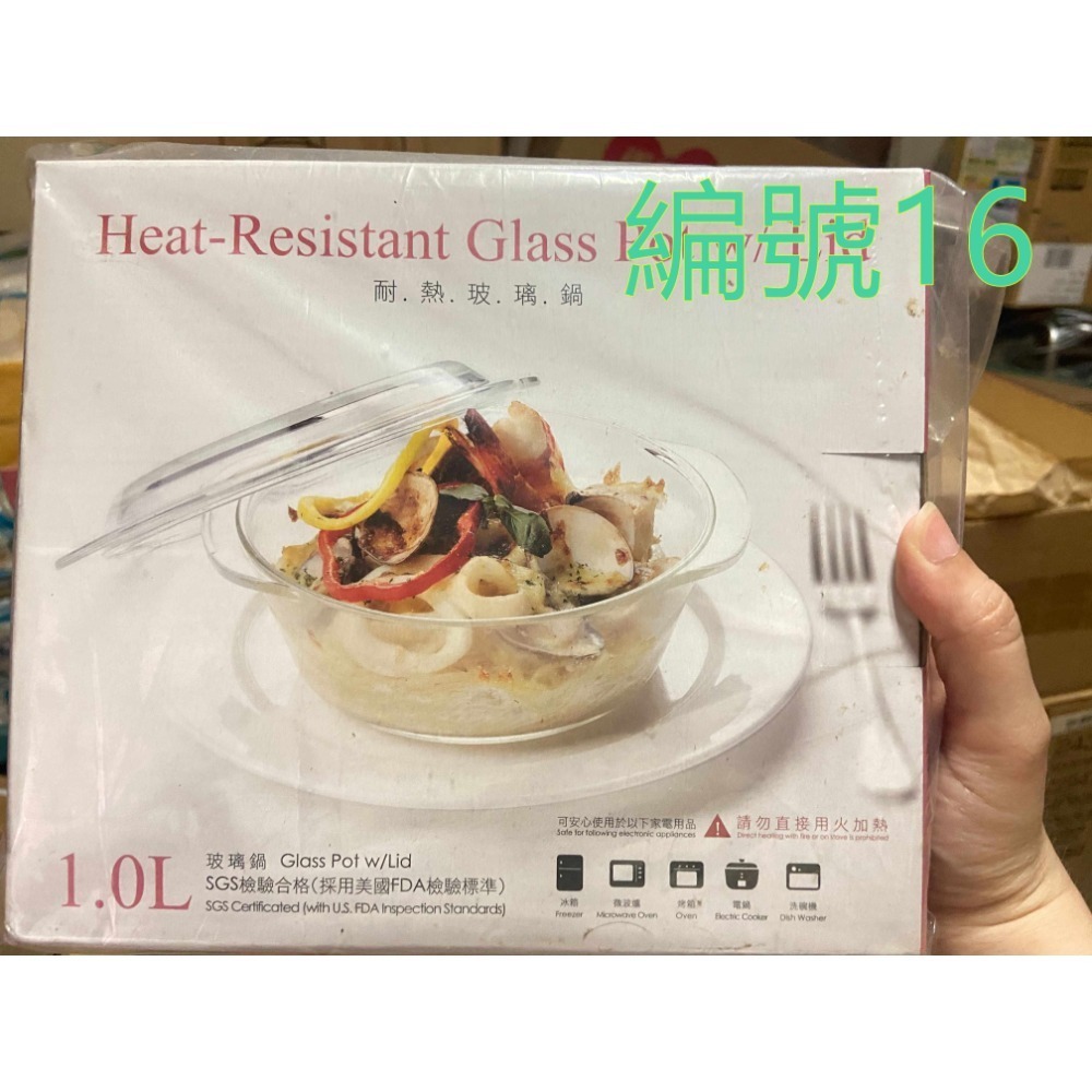 編號16