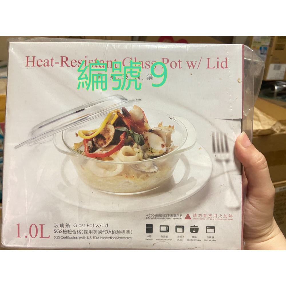編號９