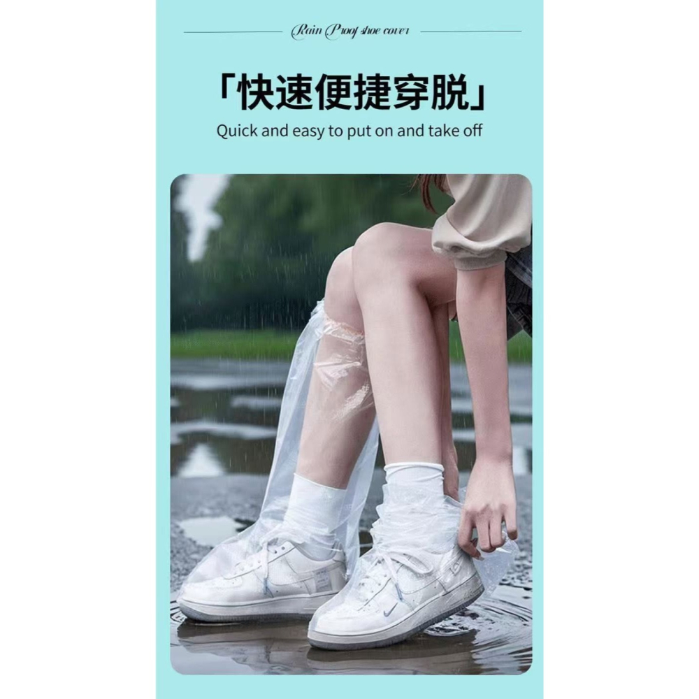 一次性長筒防雨鞋套 兒童鞋套 大人鞋套 一次性鞋套 塑膠鞋套-細節圖2