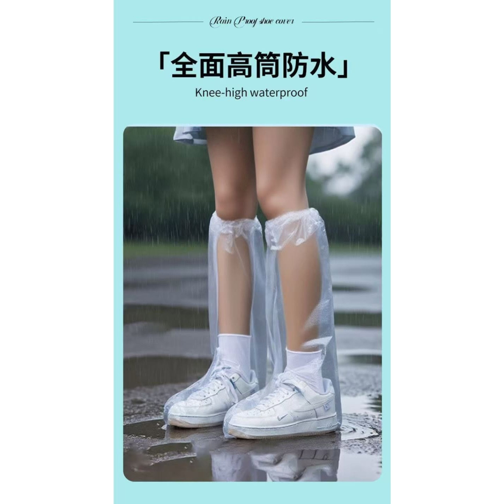 一次性長筒防雨鞋套 兒童鞋套 大人鞋套 一次性鞋套 塑膠鞋套-細節圖4
