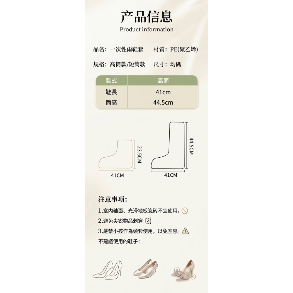 一次性長筒防雨鞋套 兒童鞋套 大人鞋套 一次性鞋套 塑膠鞋套-細節圖6