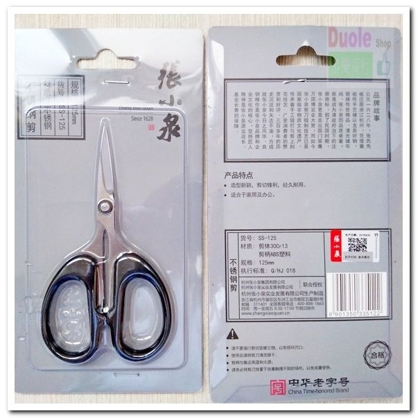 張小泉杭州百年老店/輕巧銳利的小剪刀/張小泉剪刀SS-125-細節圖4