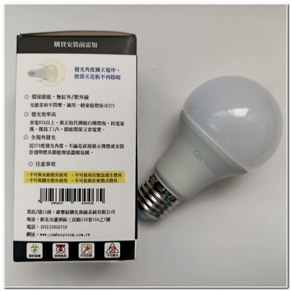 Combo照明LED燈泡 10W 白光 燈泡 球泡 電燈 照明-細節圖2