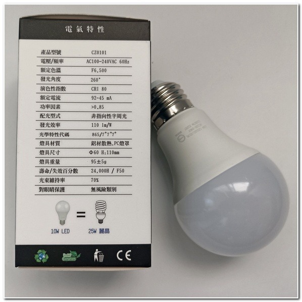 Combo照明LED燈泡 10W 白光 燈泡 球泡 電燈 照明-細節圖3